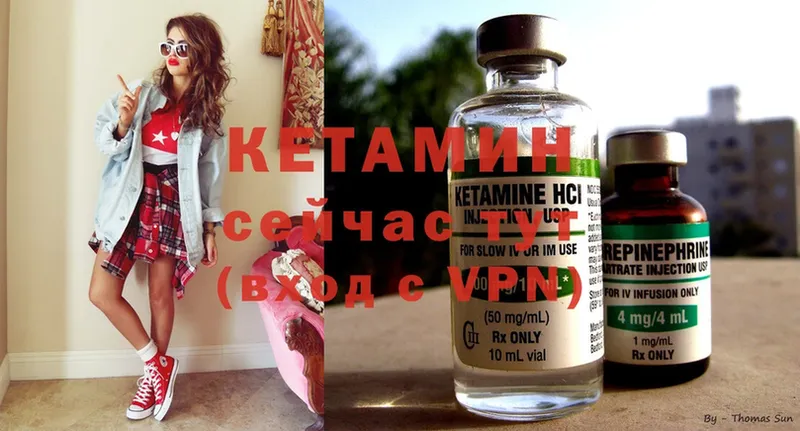 Кетамин ketamine  Покровск 