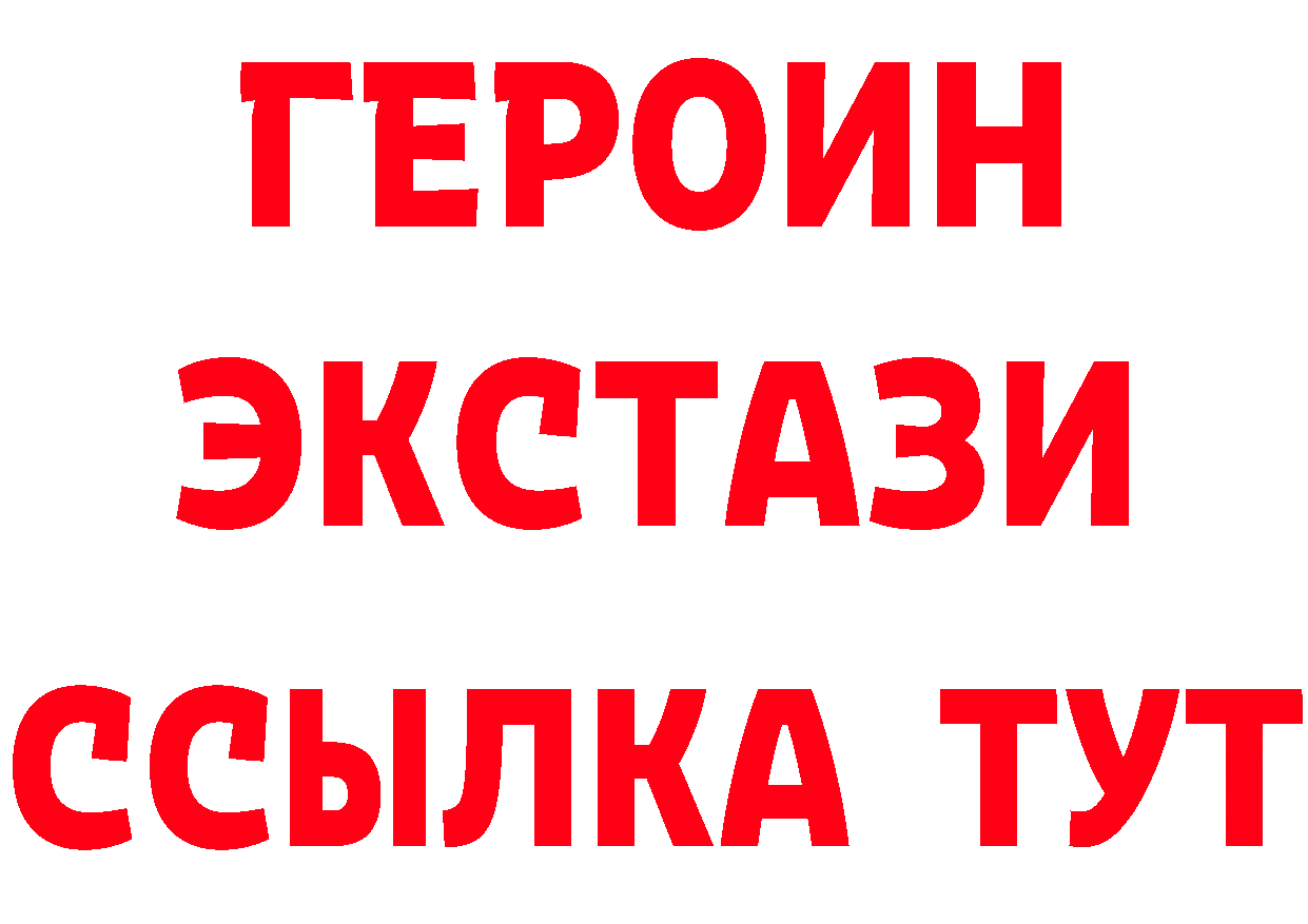 ЭКСТАЗИ круглые зеркало мориарти гидра Покровск